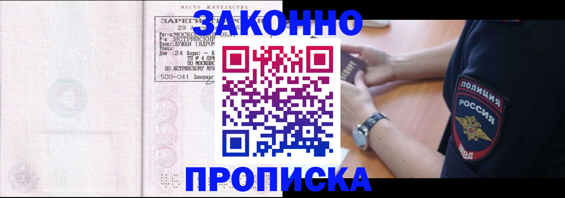 временная регистрация надежно в Сургуте