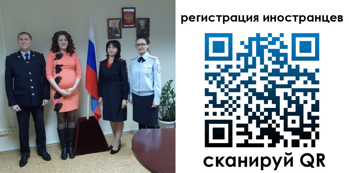 прописка регистрация в Сургуте
