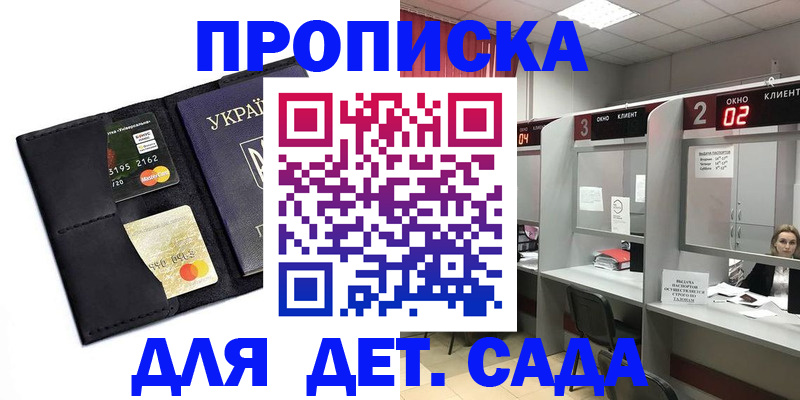 прописка от собственника в Сургуте